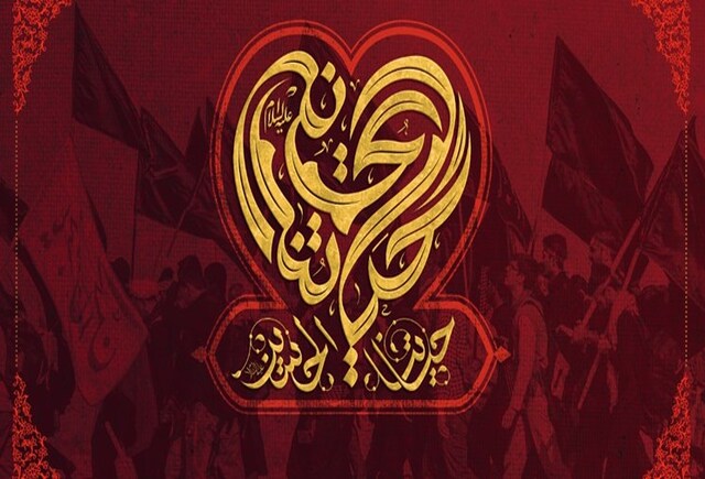 پوستر شعار اربعین 1402 رونمایی شد+عکس